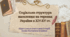 Презентація "Соціальна структура населення на теренах України в XIV-XV ст."