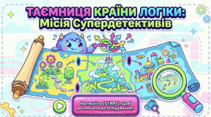 Презентація "Вправи на змінювання послідовності дій, пошук помилок в послідовностях; об’єднання предметів у групи, вилучення зайвого за певними ознаками"