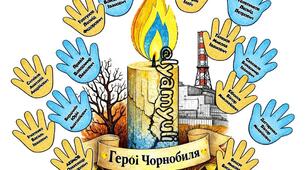 Свічка пам'яті: Герої Чорнобиля ( матеріали до заходів)
