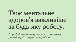 Всеукраїнська програма ментального здоров'я "Ти як?" : рекомендації для батьків та педагогів. 