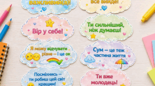 Хмаринки добрих та мотивуючих фраз