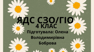 Конспект "Неповторність людини. Зв’язок з попередніми поколіннями."