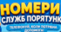 Номери екстрених служб для дітей в картинках