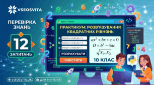 Створення GUI для математичних обчислень