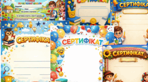 «Сузір’я успіху»: авторські сертифікати, що надихають на нові перемоги.