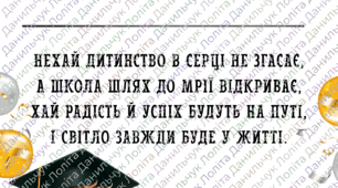 Диплом 4 клас