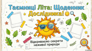 Ознаки літа в неживій природі