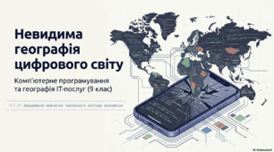 Комп’ютерне програмування