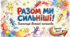 Разом ми сильніші