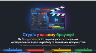Посібник із Google Vids: створення, редагування та анімація відео