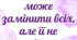 Розтяжка " День матері" та вислови