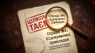 Презентація "Відокремлені прикладки"