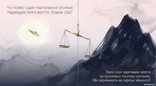 Рюноске Акутагава. "Павутинка".