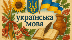 Наказ Про підсумки перевірки зошитів з української мови та літератури учнів 5-11 класів