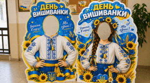 📸 Фоторамка до Дня вишиванки