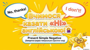 Презентація Present Simple Negative