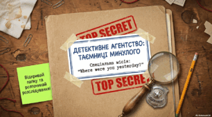 Презентація на тему  "Where were you yesterday?"
