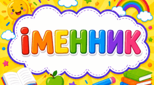 Картка до теми "Іменник"