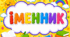 Картка до теми "Іменник"