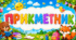 Картка до теми "Прикметник"