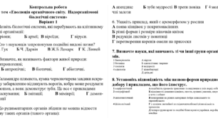 Контрольна робота з тем «Еволюція органічного світу.  Надорганізмові біологічні системи» 9 клас