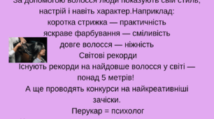 30 квітня.Календар дат та подій."День зачіски"(День вдячності перукарям)