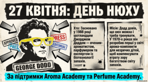 27 квітня - Всесвітній день нюху