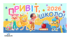 Оформлення «Привіт, школо! 2026»
