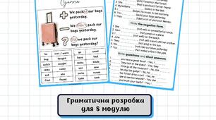 Smart Junior 3 Module 8 On holiday! (граматичні завдання)