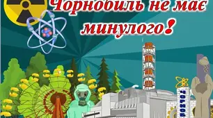 Конспект заняття "Невидима сила та справжні герої"