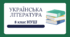 Драматургія ХІХ століття