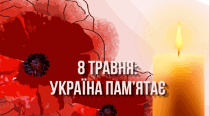 Озвучена відеопрезентація до Дня пам’яті та перемоги над нацизмом 8 травня