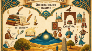 ✨ Анонс Презентація «Кримськотатарська література та Таїр Халілов. “До останнього подиху”»