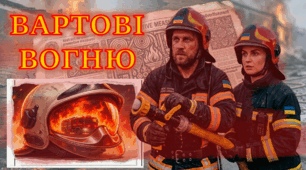 МІЖНАРОДНИЙ ДЕНЬ ПОЖЕЖНИКА.  Презентація для учнів НУШ. 4 КВІТНЯ - ДЕНЬ ПОЖЕЖНИКА.