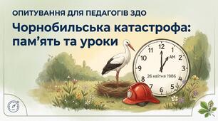 Що ми знаємо про аварію на ЧАЕС?