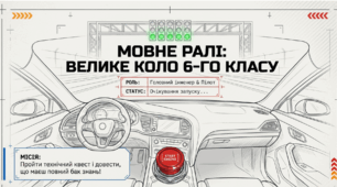 "Узагальнення та систематизація вивченого за рік" (презентація + інфографіка), 6 кл.