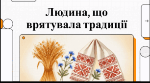 Відеоогляд "Олекса Воропай. Сторінки біографії"