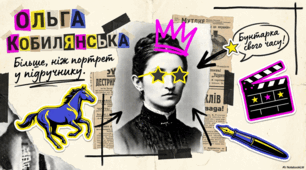 Ольга Кобилянська: Гірська орлиця українського модернізму