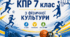 Комплексна підсумкова робота з фізичної культури 7 клас