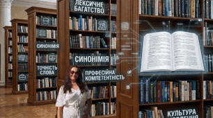 Презентація "Еволюція українського лексикону"