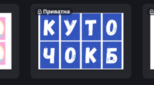 Оформлення класних куточків. Написи: "Куточок безпеки" та "Інформаційний куточок".