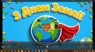День Землі