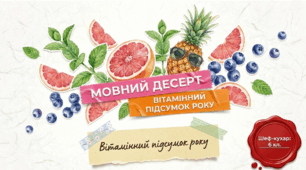 "Узагальнення та систематизація вивченого за рік" (презентація + інфографіка), 6 кл.