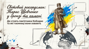 Світова спадщина пам'ятників Тарасу Шевченку