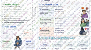 Проти булінгу. Повага, Вибір. Відповідальність. Робочий аркуш для 9 класу