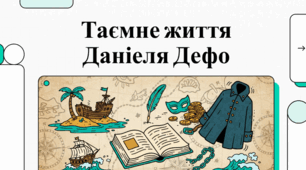 Даніель Дефо: Бурхливе життя та спадщина творця Робінзона