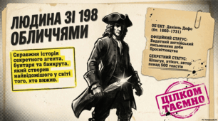 Даніель Дефо: Бурхливе життя та спадщина творця Робінзона