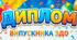 Диплом випускника/випускниці ЗДО - 2026 (яскравий)