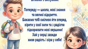 Диплом випускника/випускниці ЗДО - 2026 (ніжний)