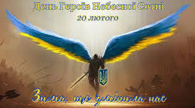 Тематична година "У їхніх серцях жила Україна"